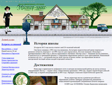 Tablet Screenshot of master-klass.spb.ru