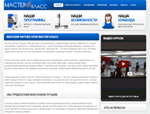 Tablet Screenshot of master-klass.info